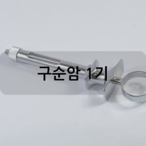 구순암 1기