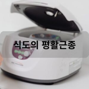 식도의 평활근종