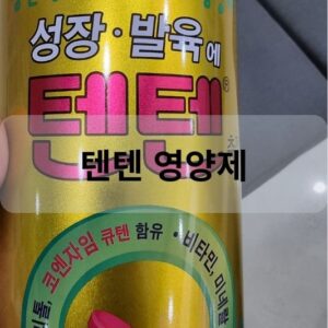 텐텐 영양제
